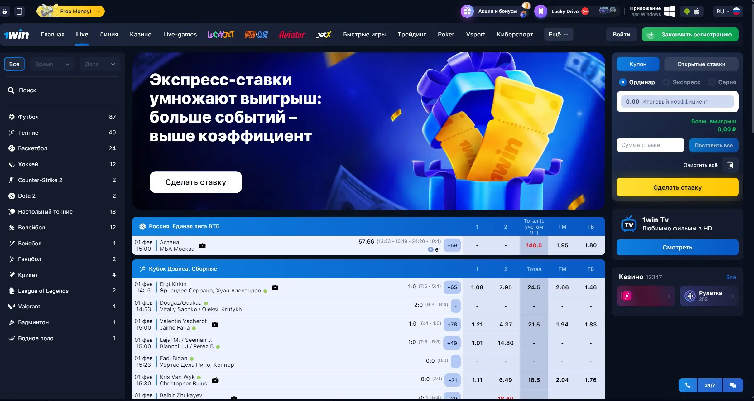 1Win Тоҷикистон - Пулгузорӣ (депозит) дар 1win аз